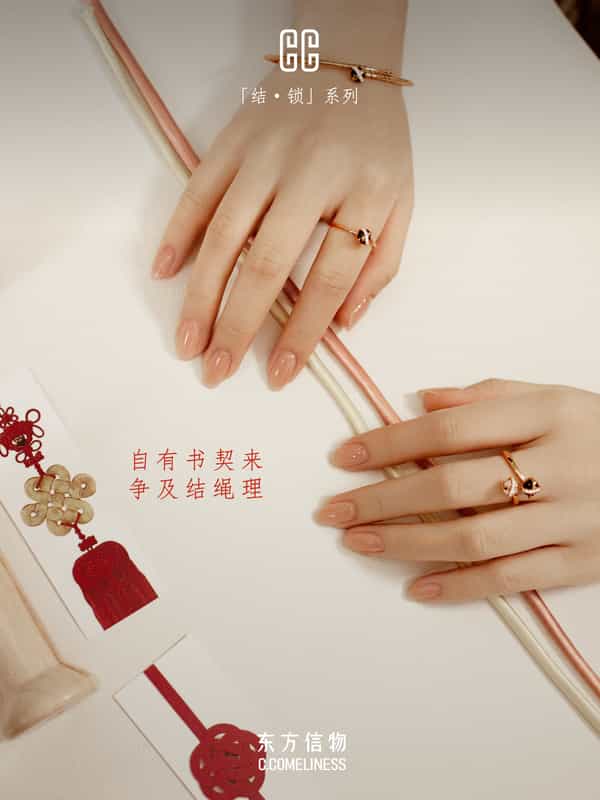 结，非遗，编绳，东方溯源