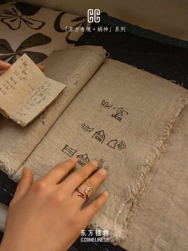 娲神，女娲，艺术家合作，东方溯源