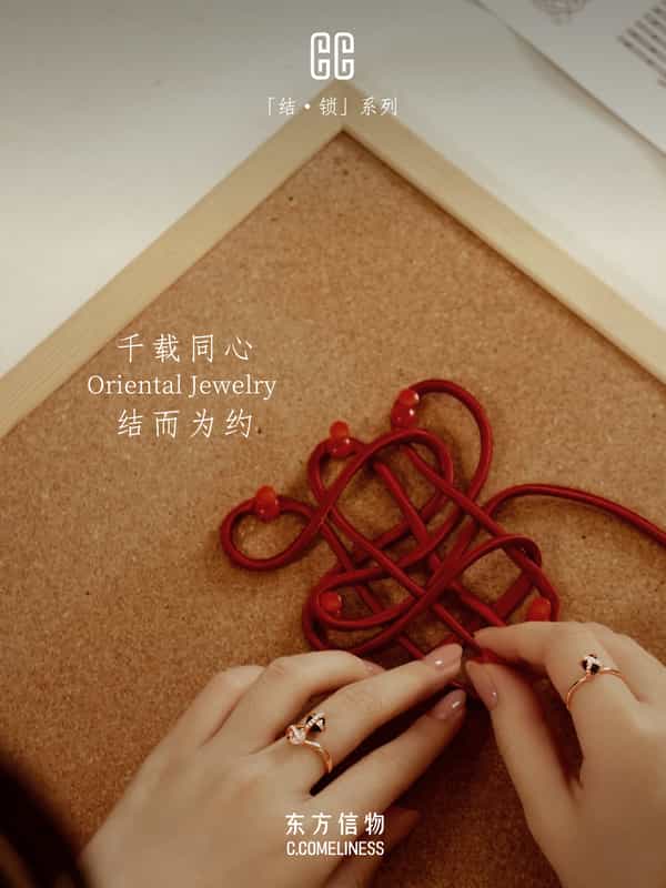 结，非遗，编绳，东方溯源