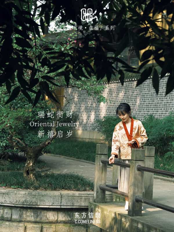 盘福，蛇，生肖，非遗，版画，艺术家合作，东方溯源