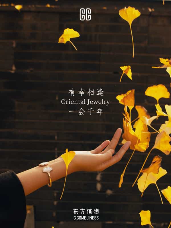 迎幸，银杏，历史文化，东方溯源