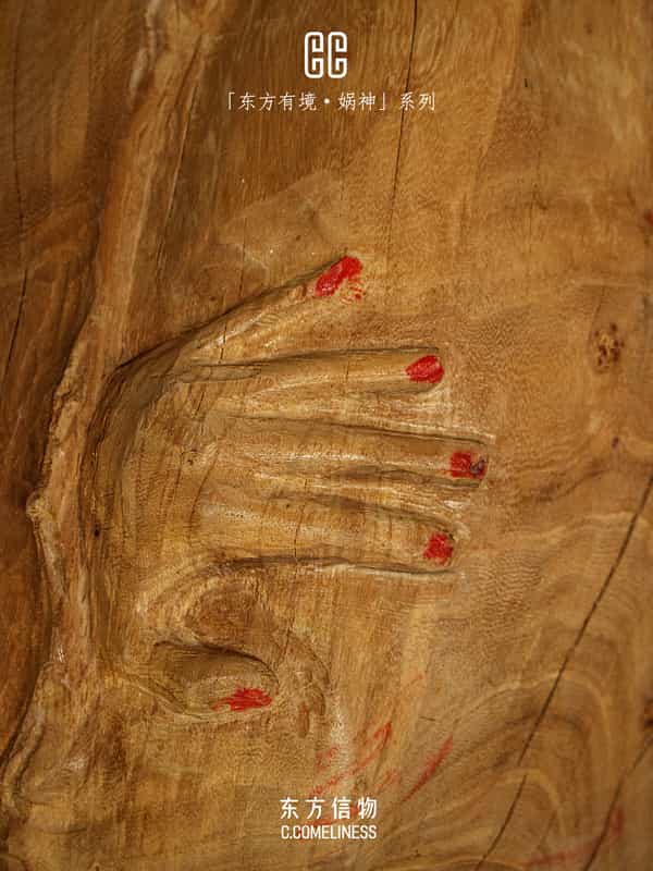 娲神，女娲，艺术家合作，东方溯源