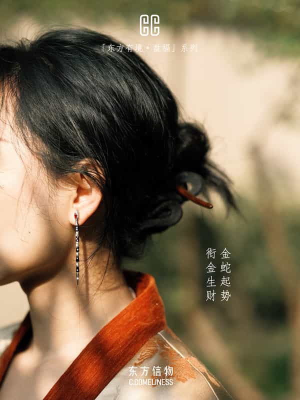 盘福，蛇，生肖，非遗，版画，艺术家合作，东方溯源