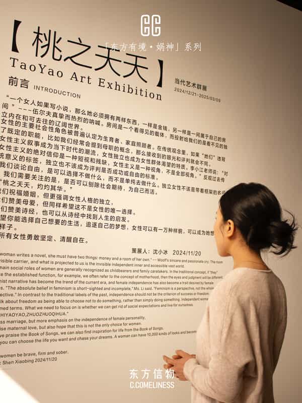 娲神，女娲，艺术家合作，东方溯源