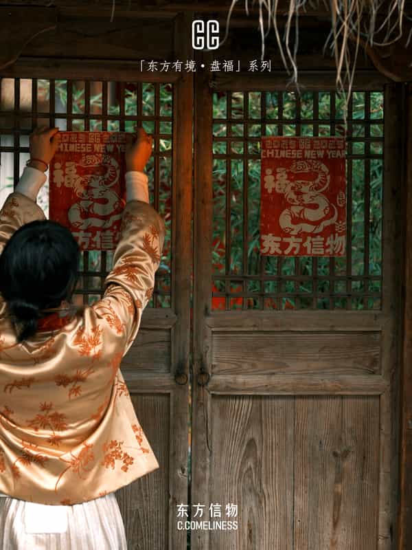 盘福，蛇，生肖，非遗，版画，艺术家合作，东方溯源