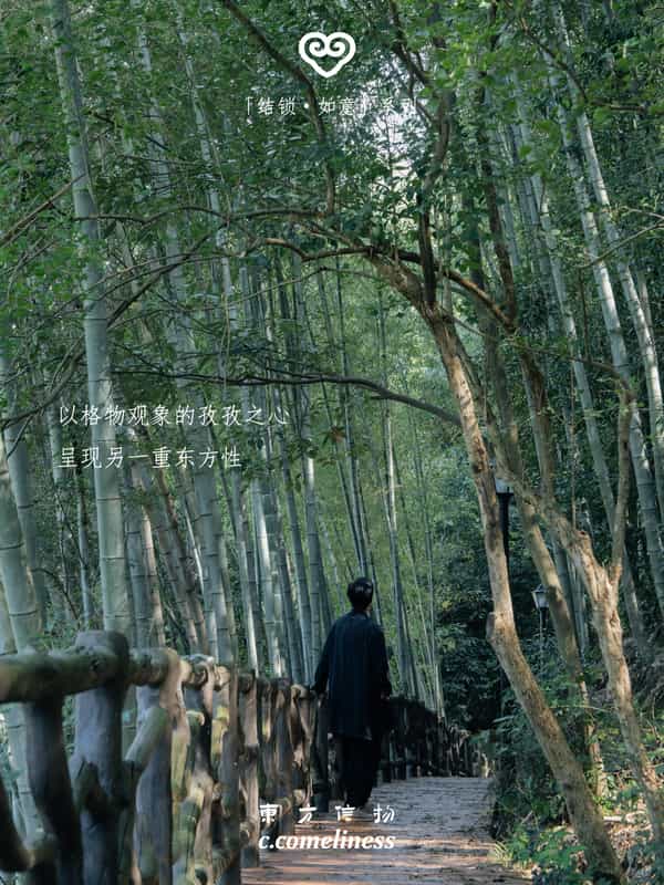 如意，非遗，竹编，艺术家合作，东方溯源