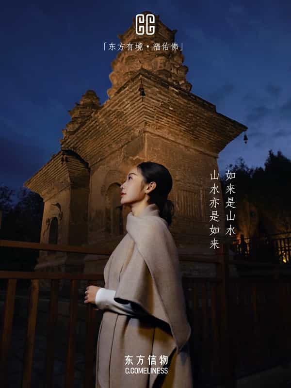 福佑佛，无相佛，蒙山大佛，历史文化，东方溯源