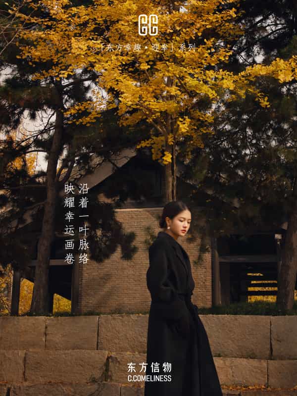 迎幸，银杏，历史文化，东方溯源