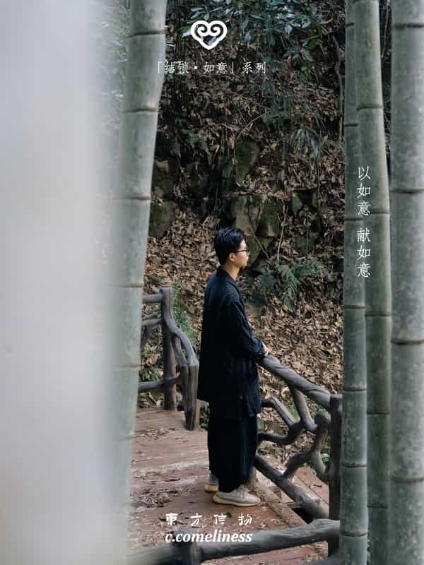 如意，非遗，竹编，艺术家合作，东方溯源