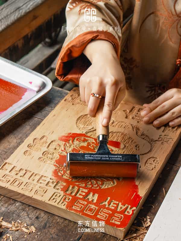 盘福，蛇，生肖，非遗，版画，艺术家合作，东方溯源