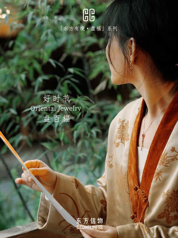 盘福，蛇，生肖，非遗，版画，艺术家合作，东方溯源